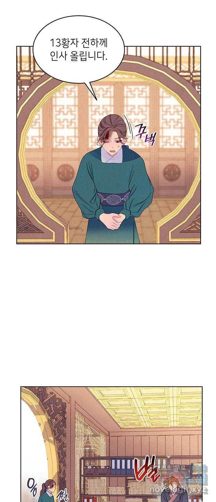 49번 남았습니다, 스승님! 21화 5