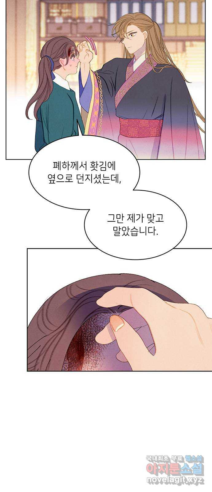 49번 남았습니다, 스승님! 21화 8