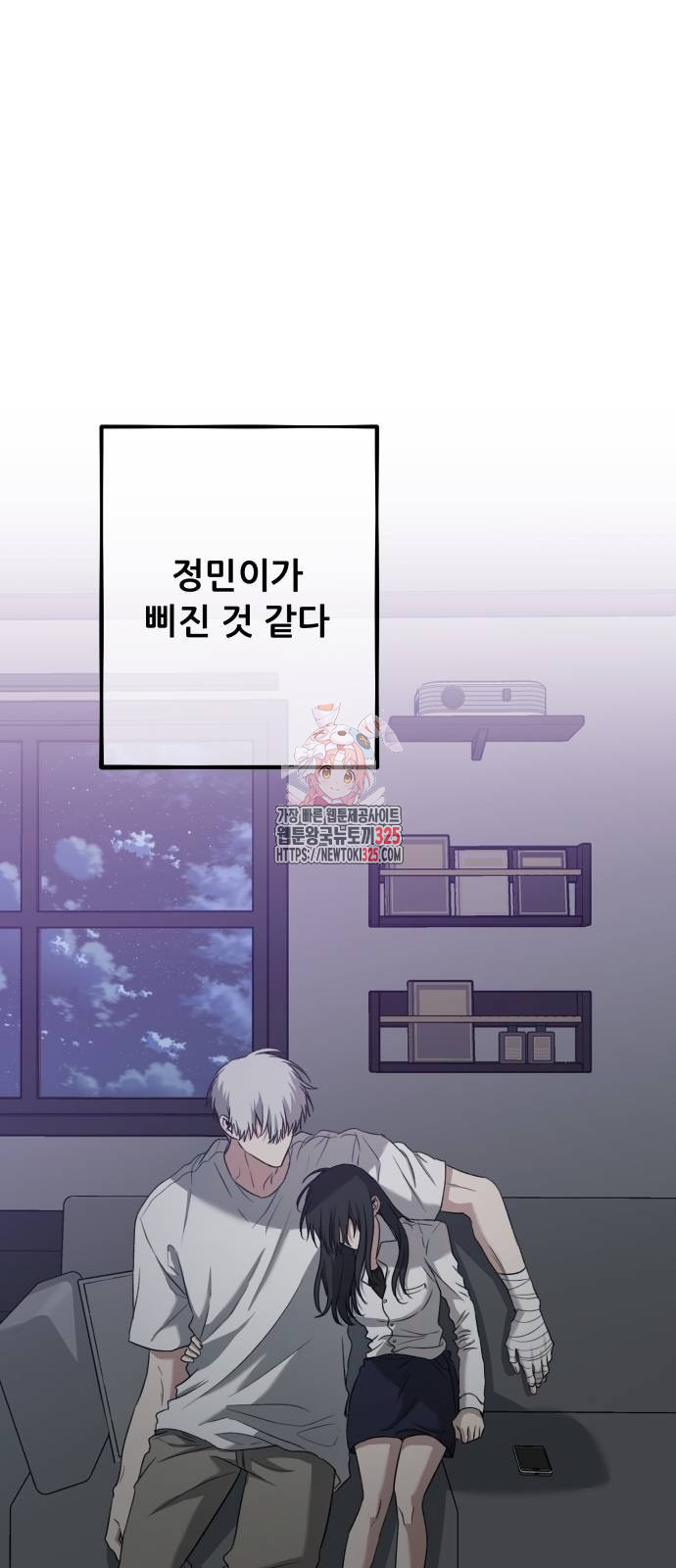 꿈에서 자유로 128화 1