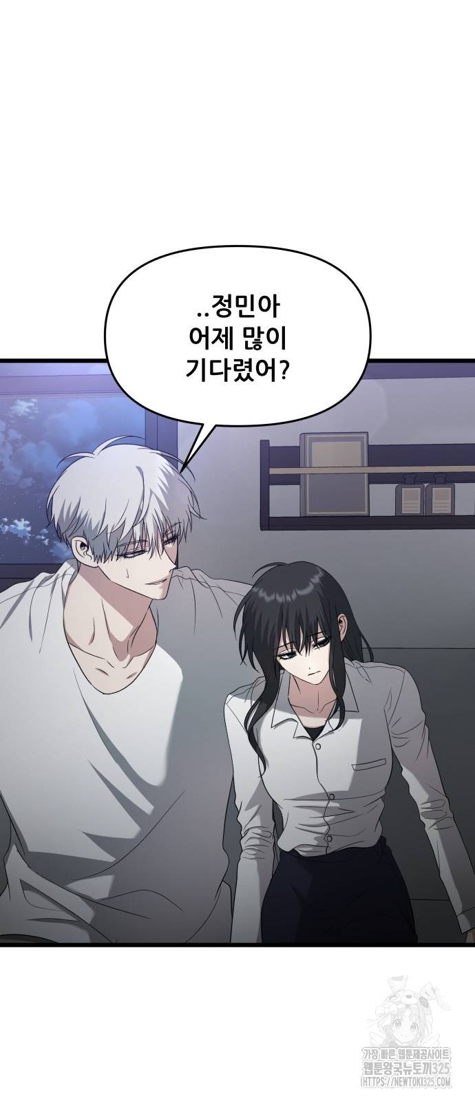 꿈에서 자유로 128화 4