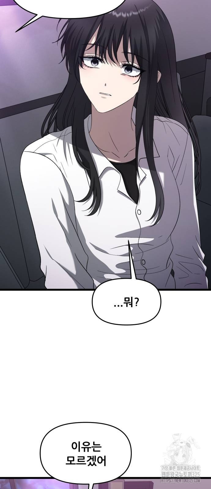 꿈에서 자유로 128화 7