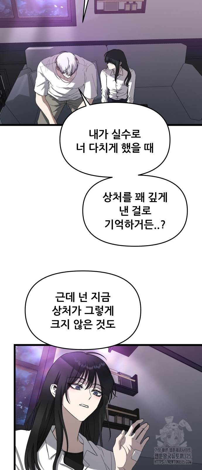 꿈에서 자유로 128화 8