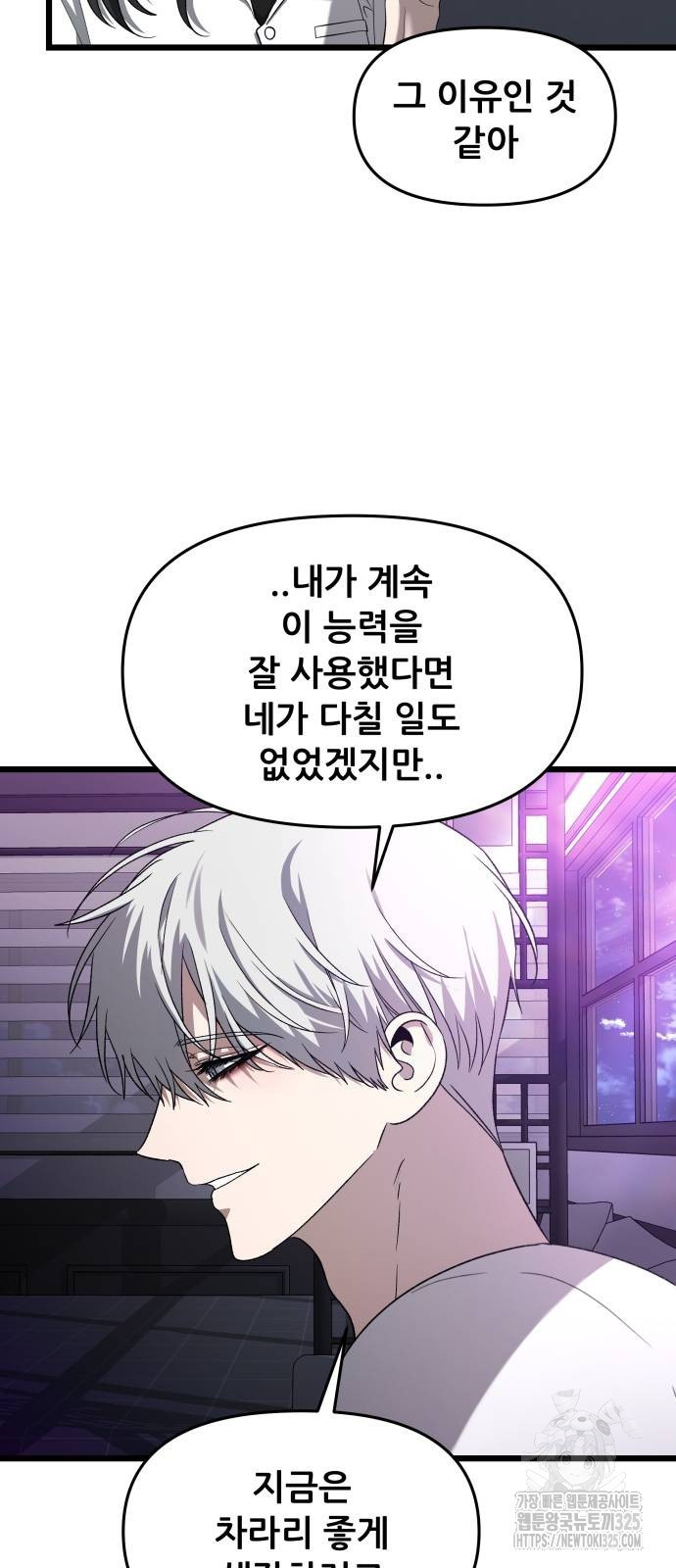 꿈에서 자유로 128화 9