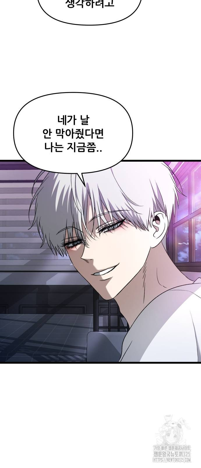꿈에서 자유로 128화 10