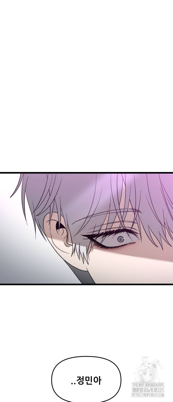 꿈에서 자유로 128화 12