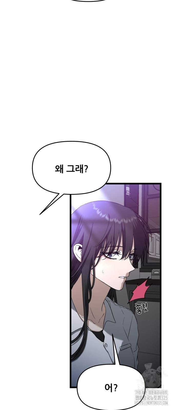 꿈에서 자유로 128화 13