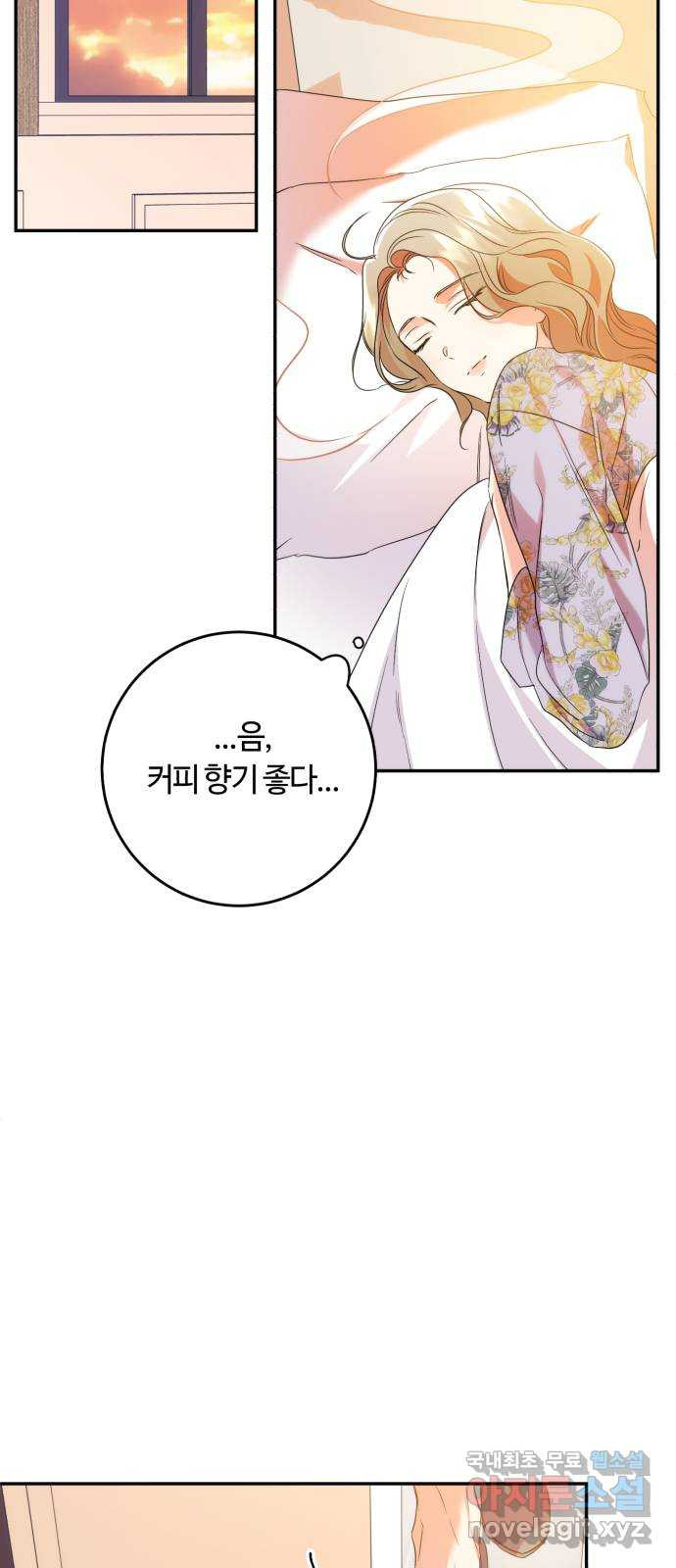 나랑 해요 38화 10