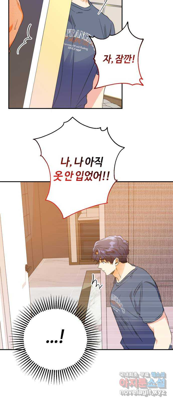 나랑 해요 38화 27