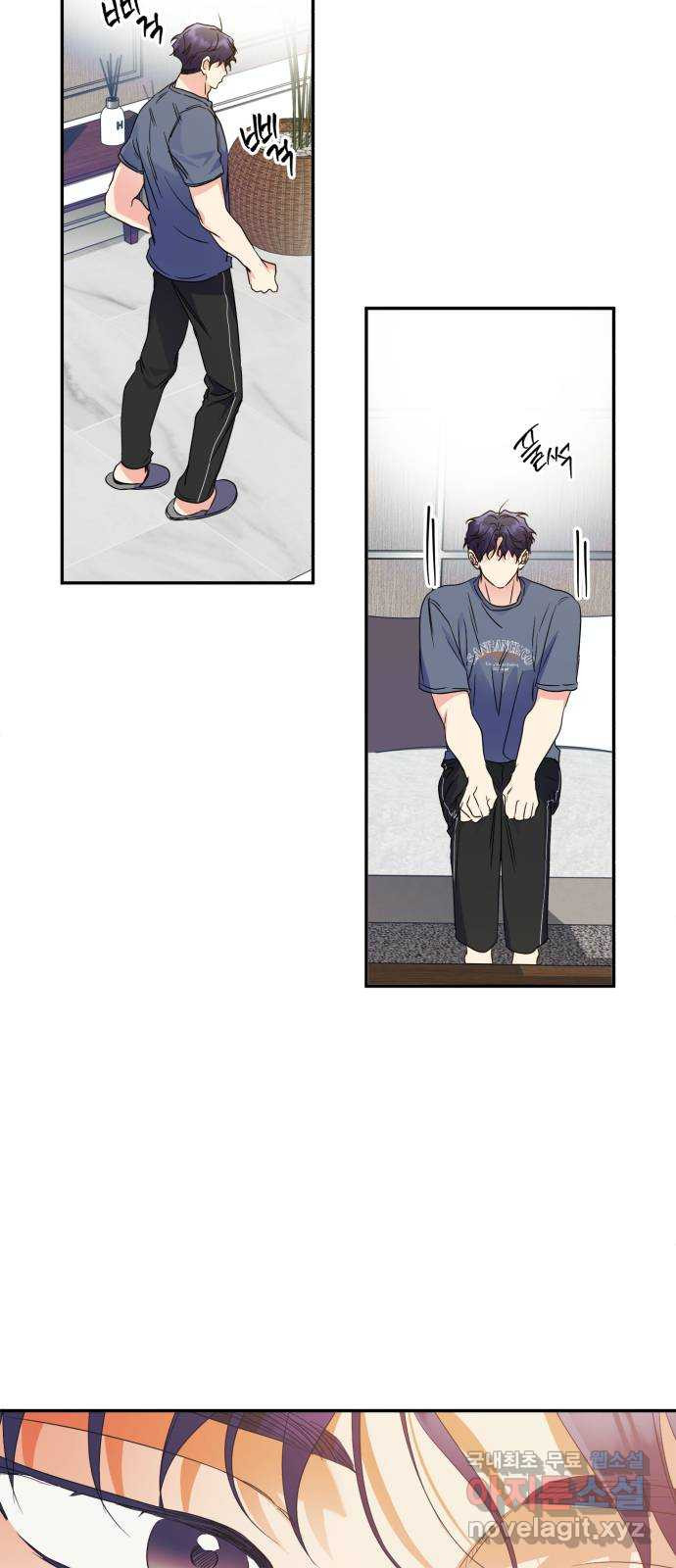 나랑 해요 38화 29