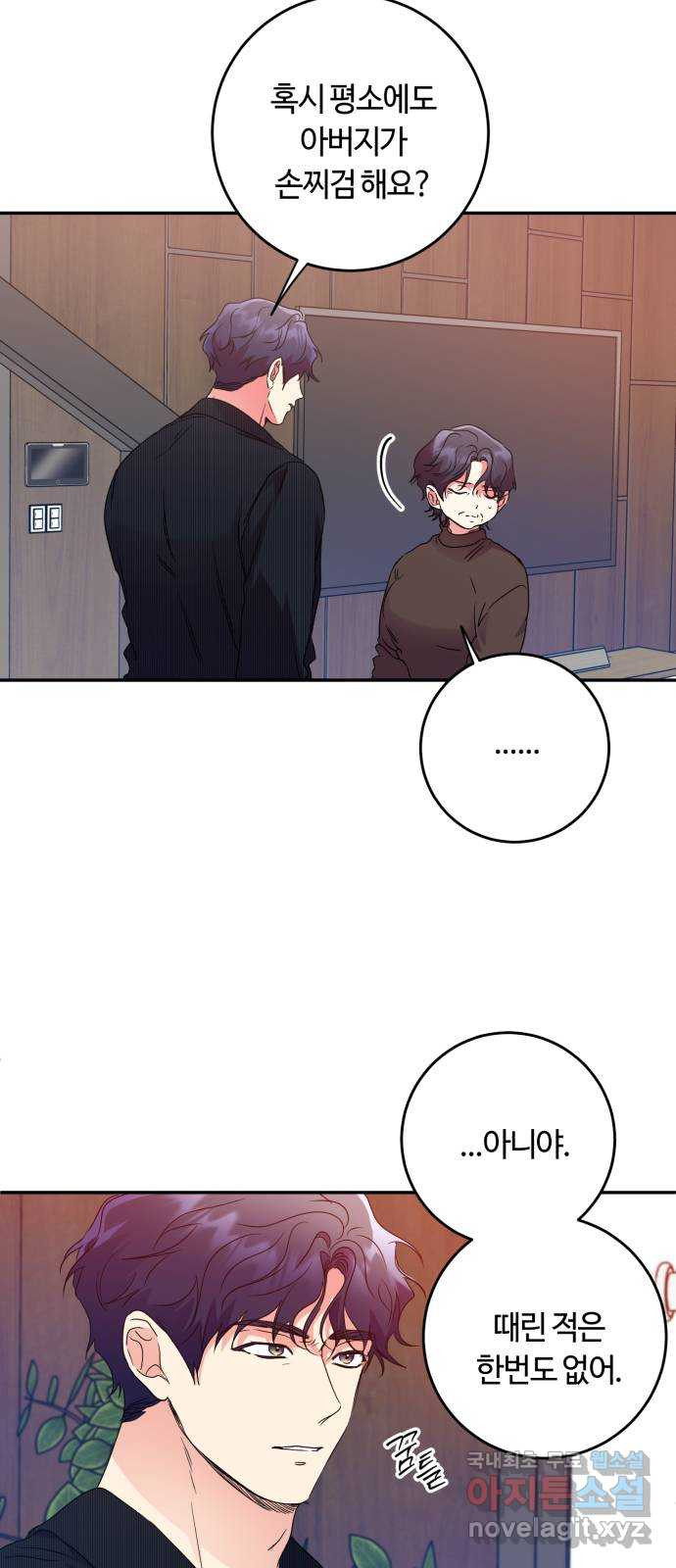 나랑 해요 38화 36