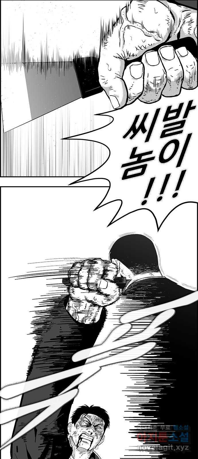 헬퍼2:킬베로스 393화. △△△ 청사 이기우 3