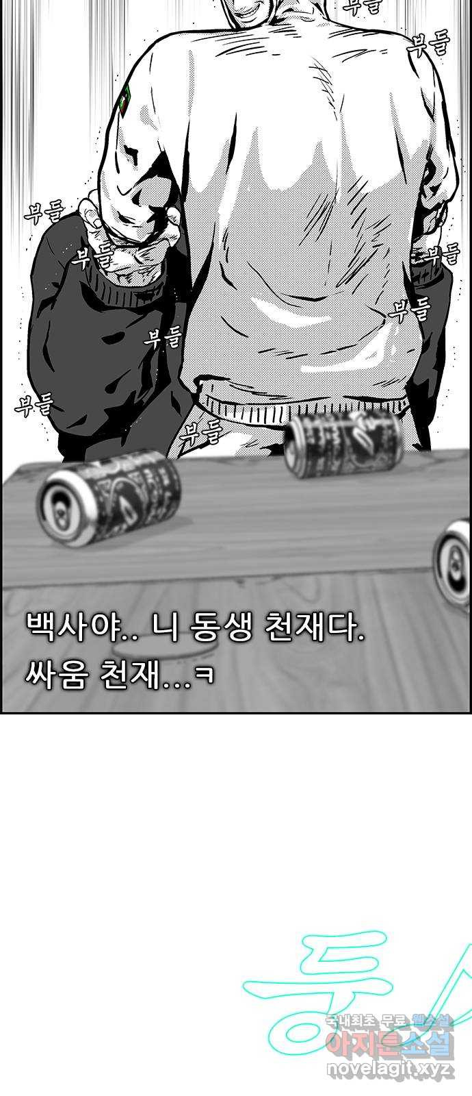 헬퍼2:킬베로스 393화. △△△ 청사 이기우 14