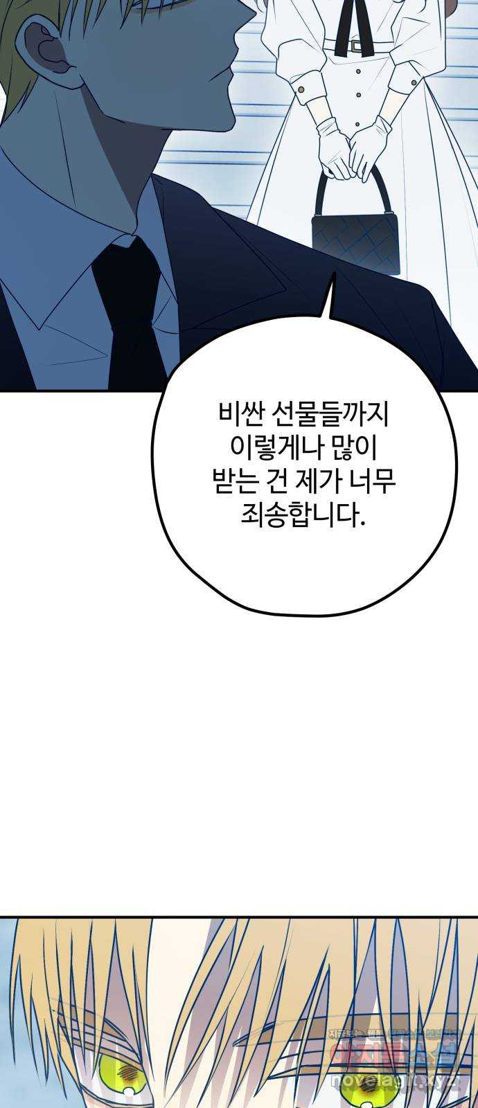 쓰레기는 쓰레기통에! 91화 3