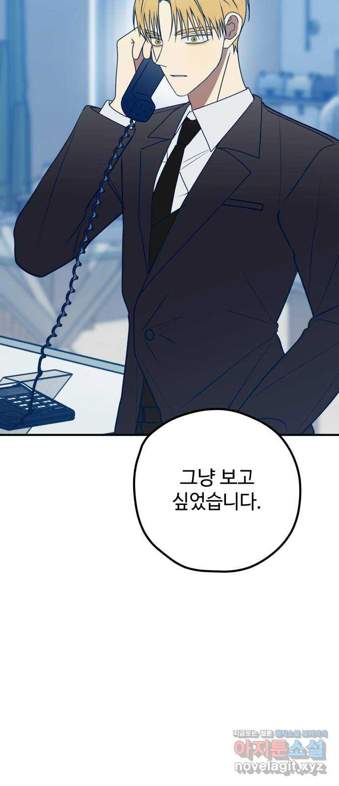쓰레기는 쓰레기통에! 91화 6