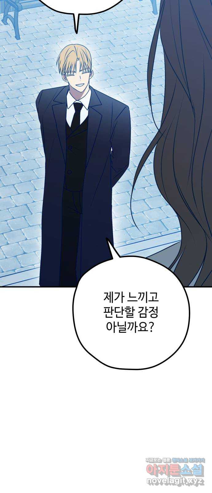 쓰레기는 쓰레기통에! 91화 13