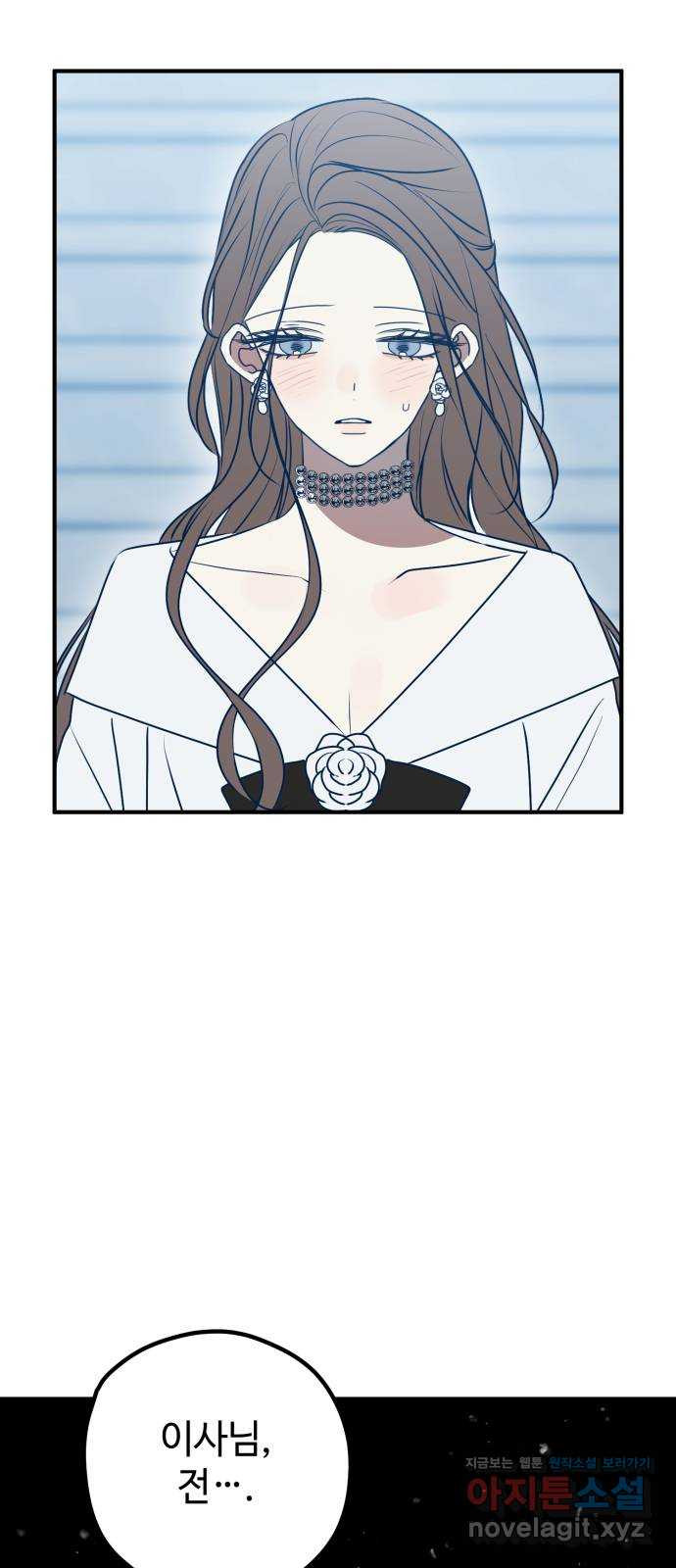 쓰레기는 쓰레기통에! 91화 14