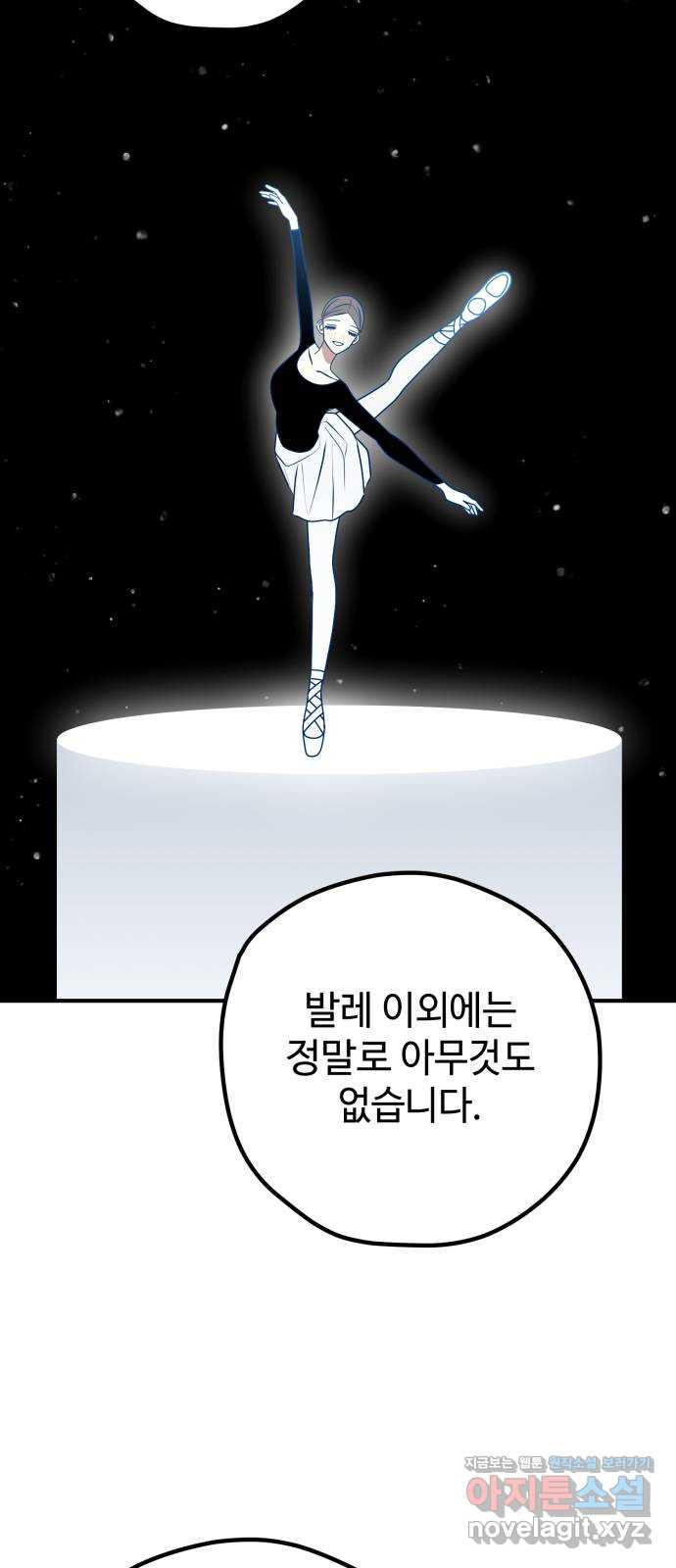 쓰레기는 쓰레기통에! 91화 15