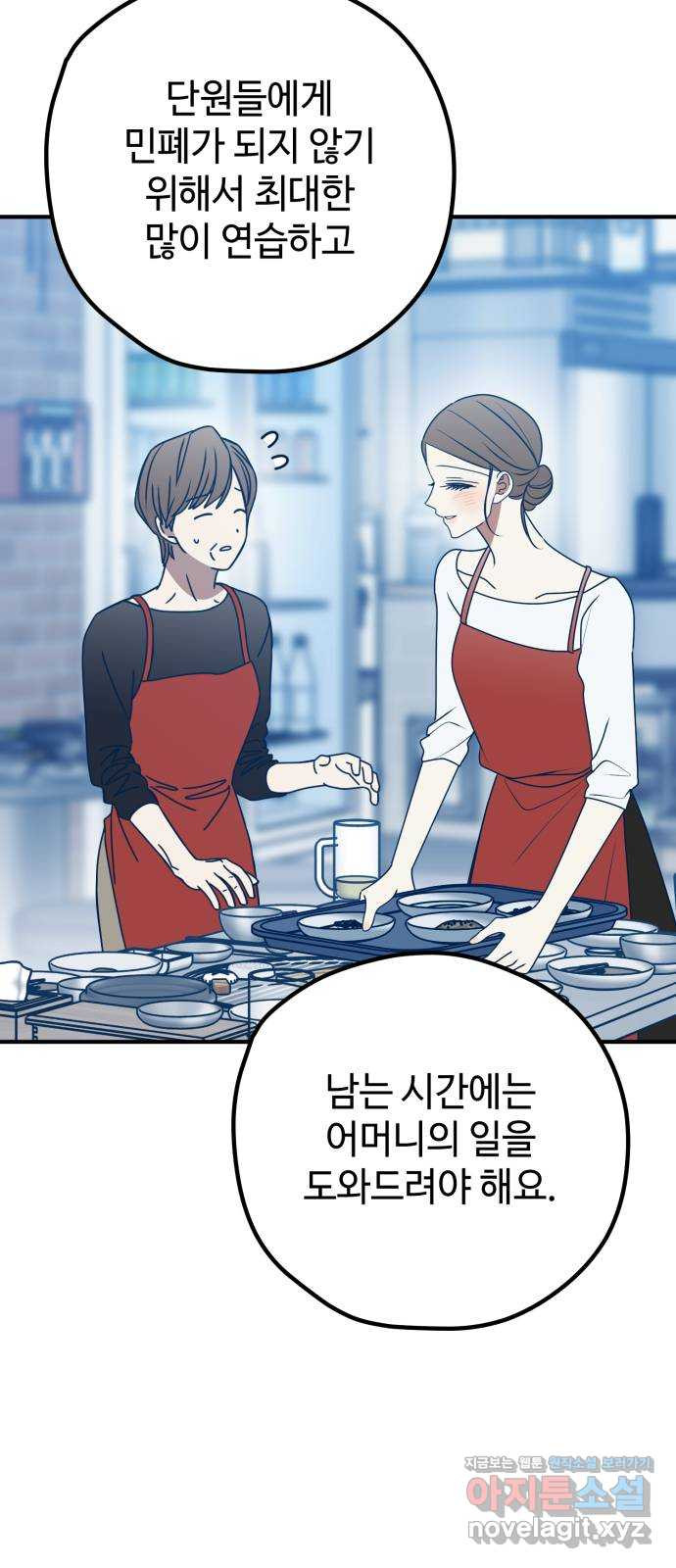 쓰레기는 쓰레기통에! 91화 16