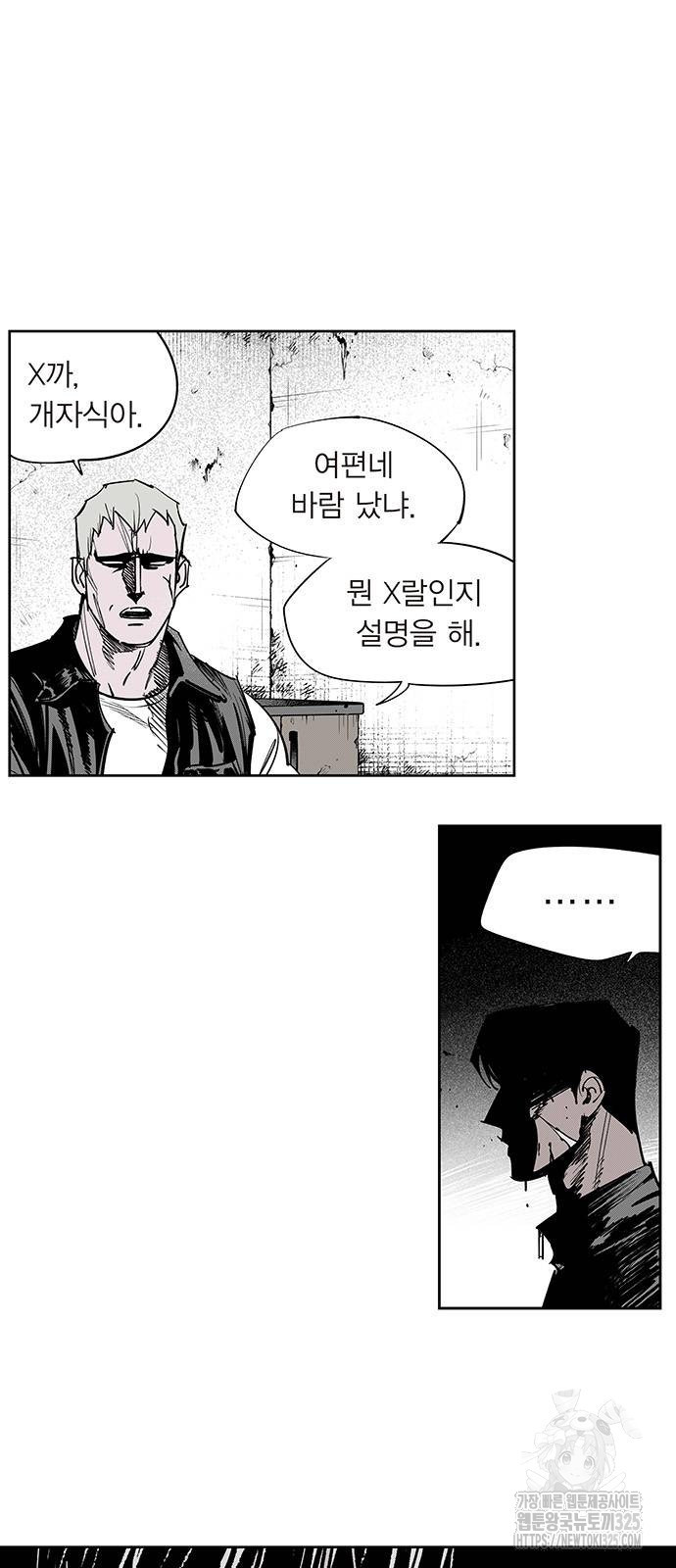 격기 3반 ROUND 111. 피의 사회(24) 2