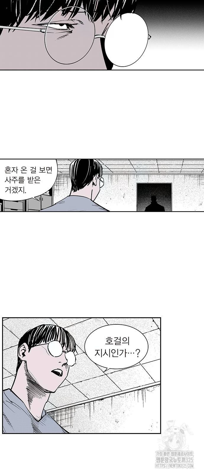격기 3반 ROUND 111. 피의 사회(24) 3