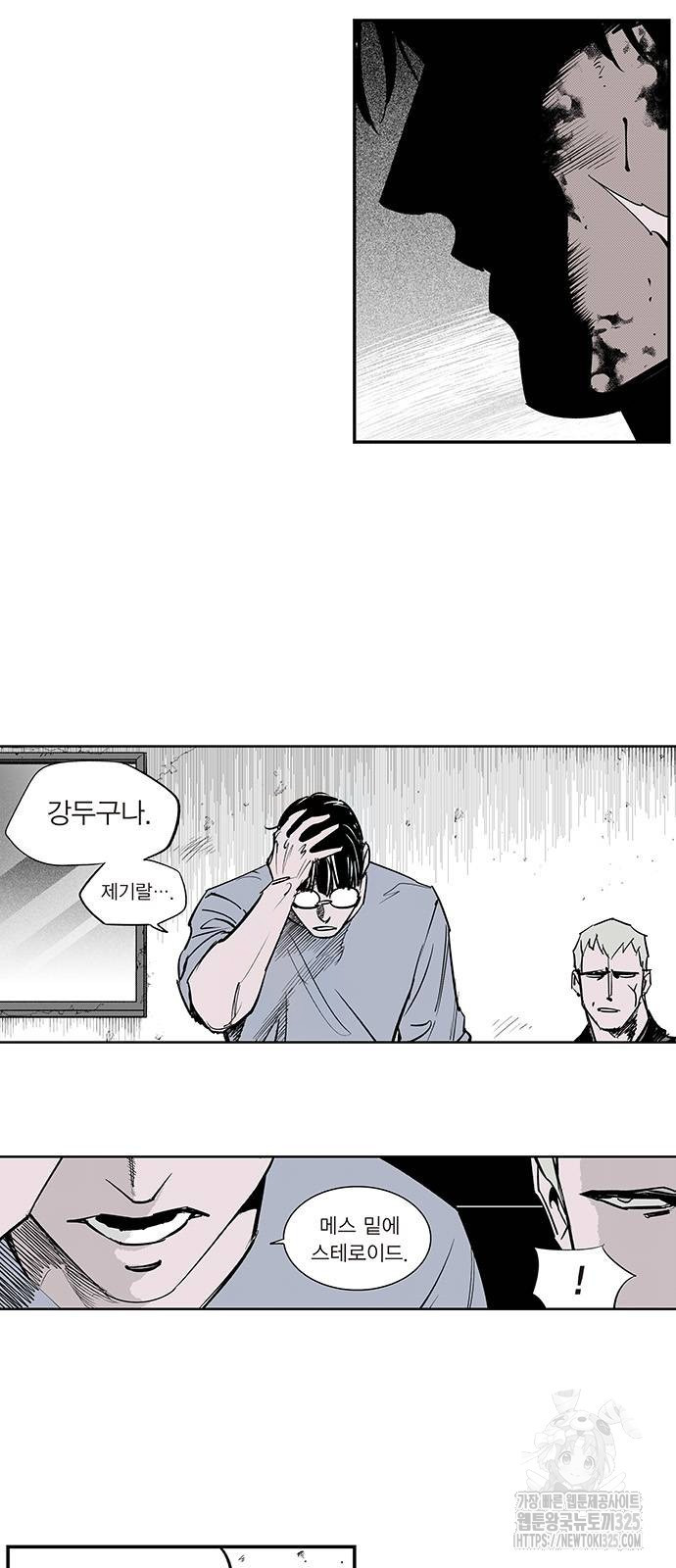 격기 3반 ROUND 111. 피의 사회(24) 4