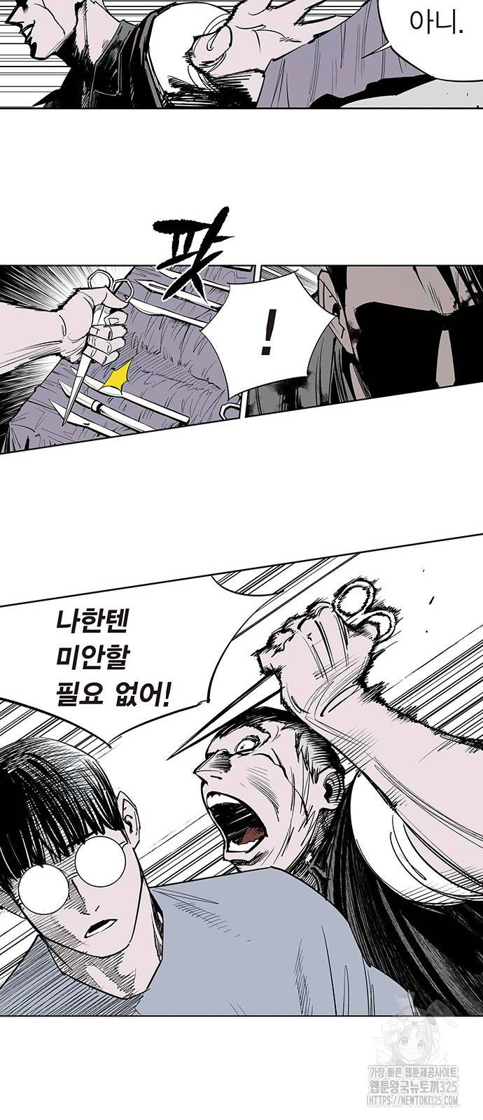 격기 3반 ROUND 111. 피의 사회(24) 7