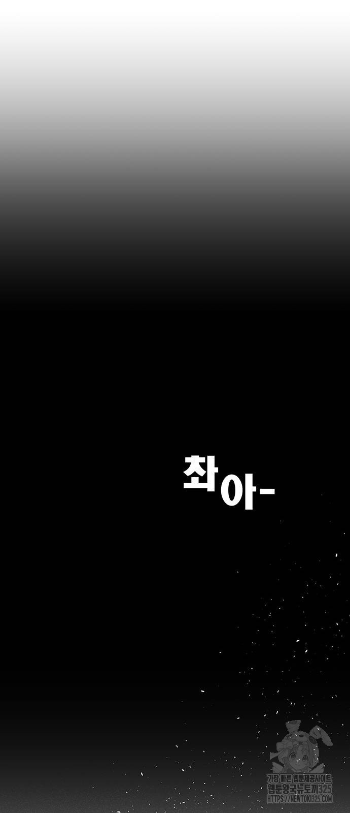 격기 3반 ROUND 111. 피의 사회(24) 9