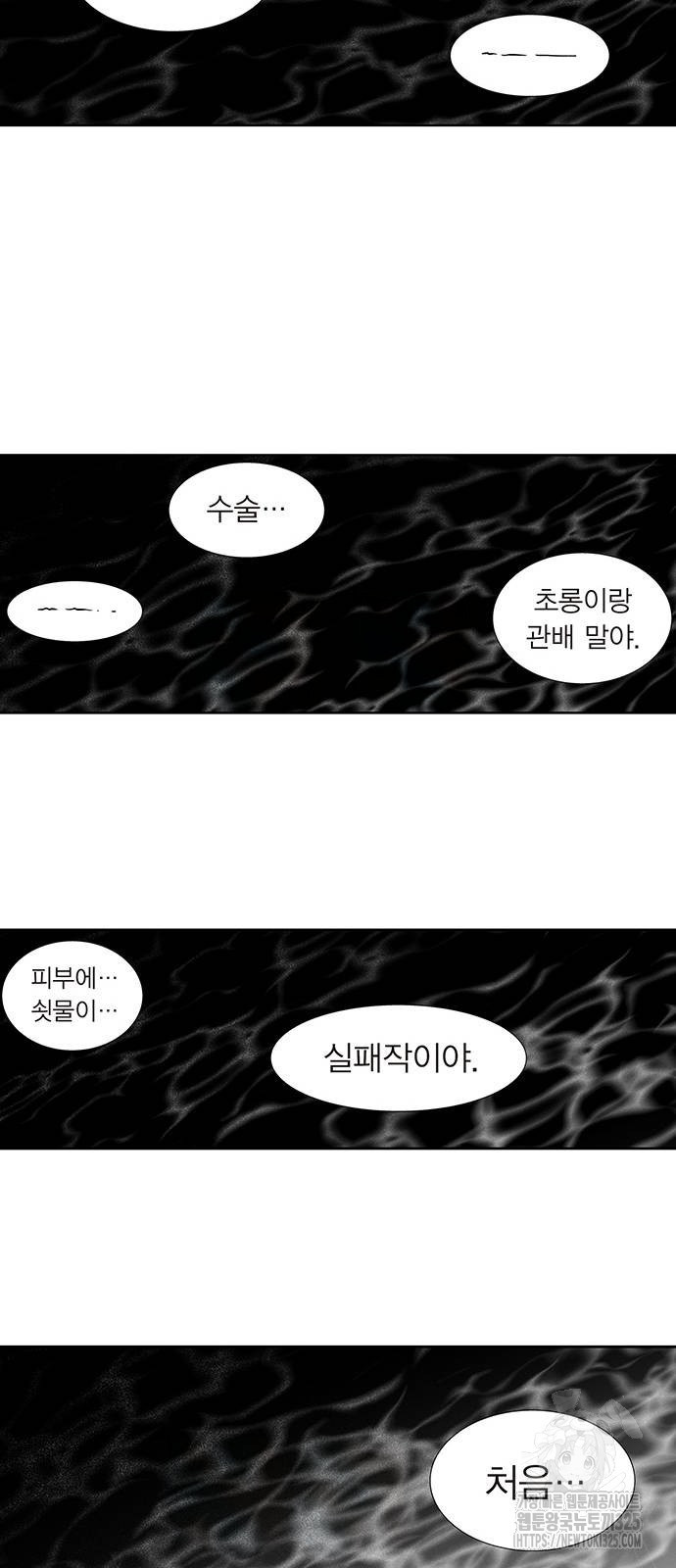 격기 3반 ROUND 111. 피의 사회(24) 11