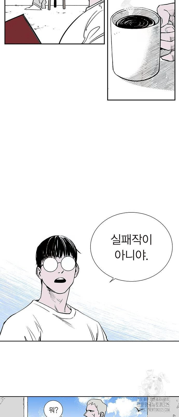 격기 3반 ROUND 111. 피의 사회(24) 14