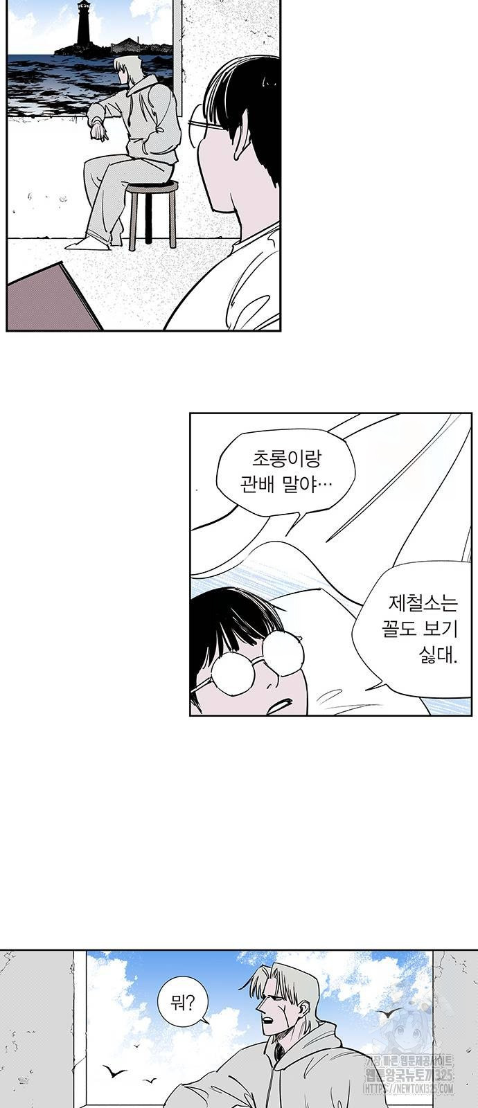 격기 3반 ROUND 111. 피의 사회(24) 16
