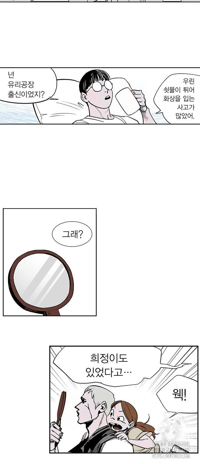 격기 3반 ROUND 111. 피의 사회(24) 17