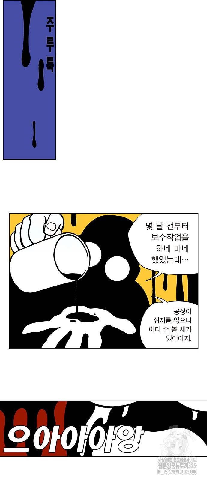 격기 3반 ROUND 111. 피의 사회(24) 19