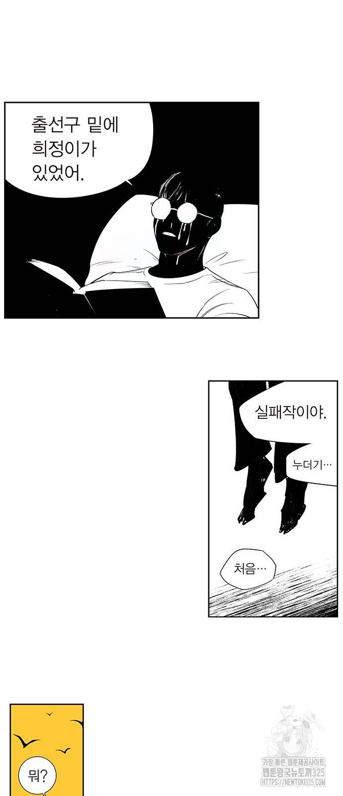 격기 3반 ROUND 111. 피의 사회(24) 20