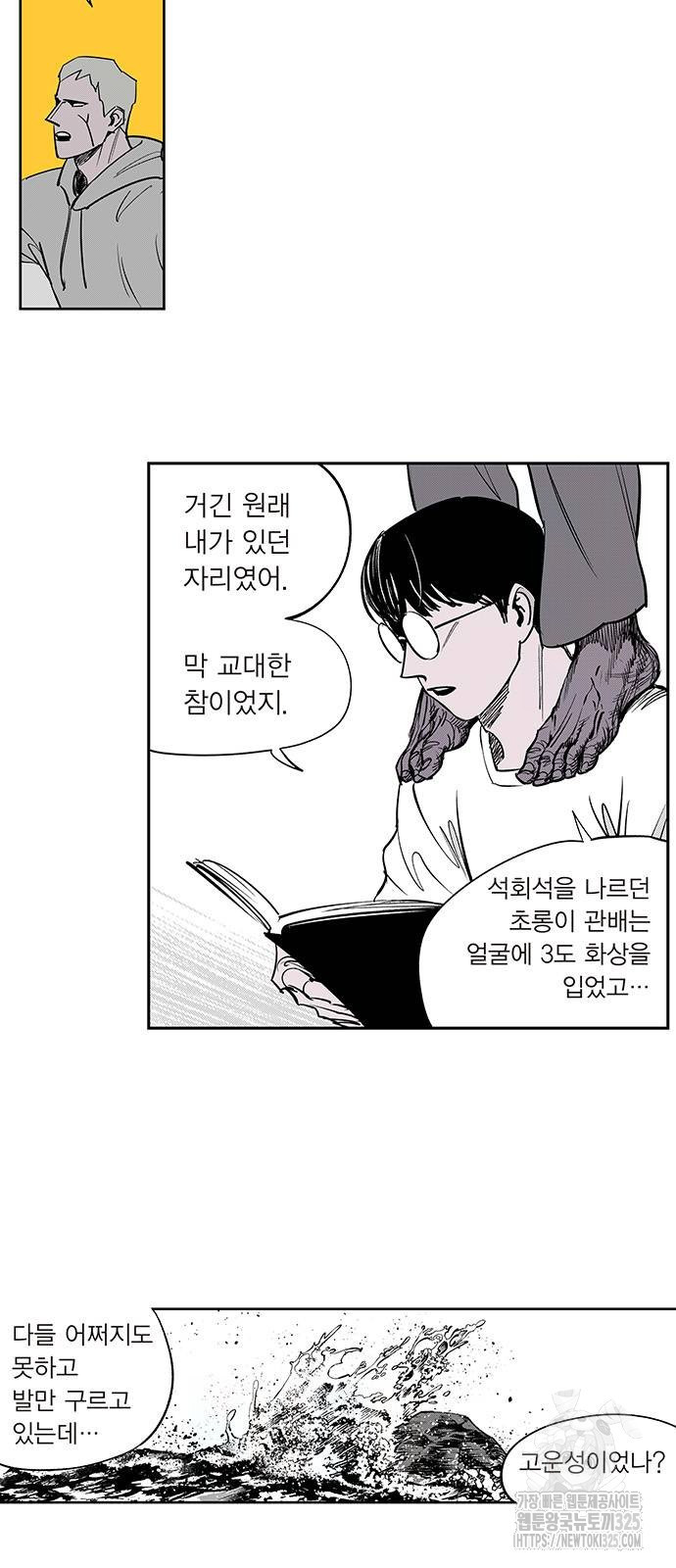 격기 3반 ROUND 111. 피의 사회(24) 21