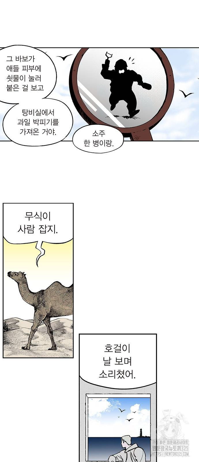격기 3반 ROUND 111. 피의 사회(24) 22