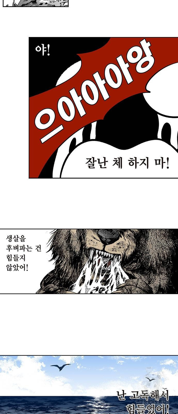 격기 3반 ROUND 111. 피의 사회(24) 24