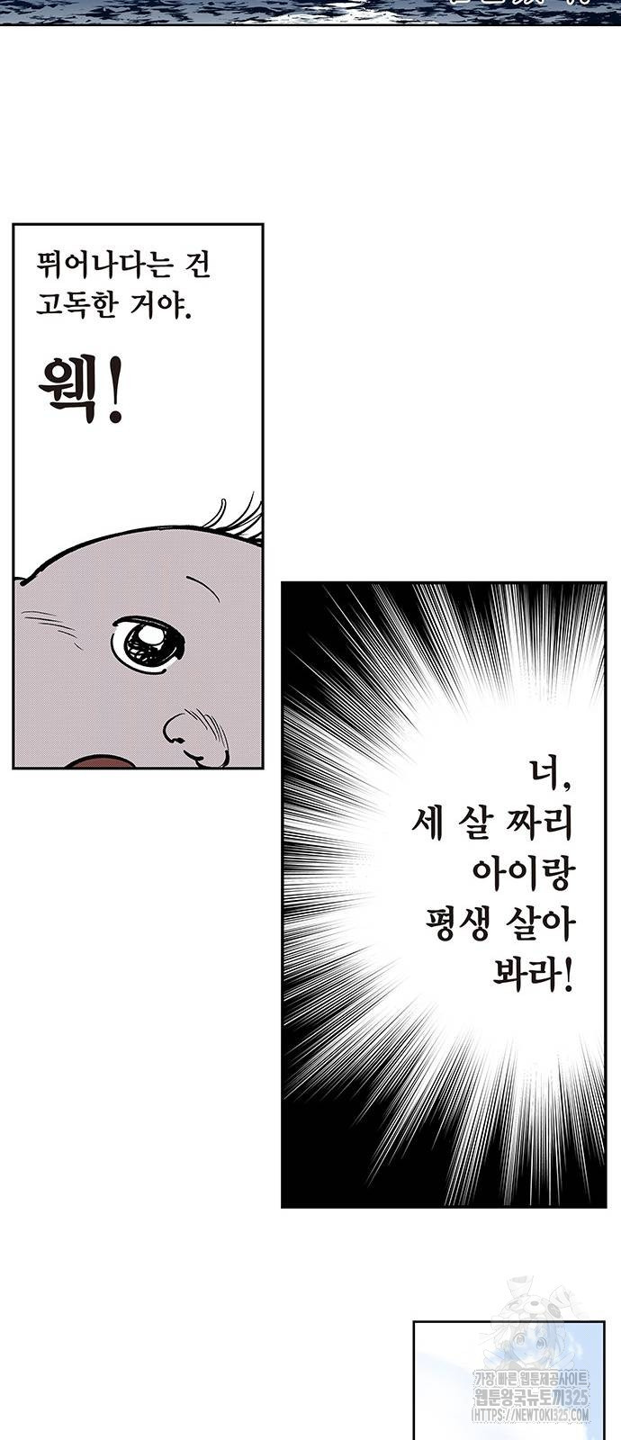 격기 3반 ROUND 111. 피의 사회(24) 25