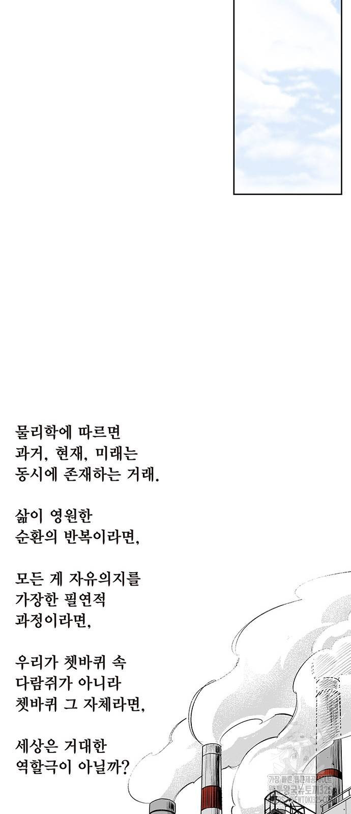 격기 3반 ROUND 111. 피의 사회(24) 26