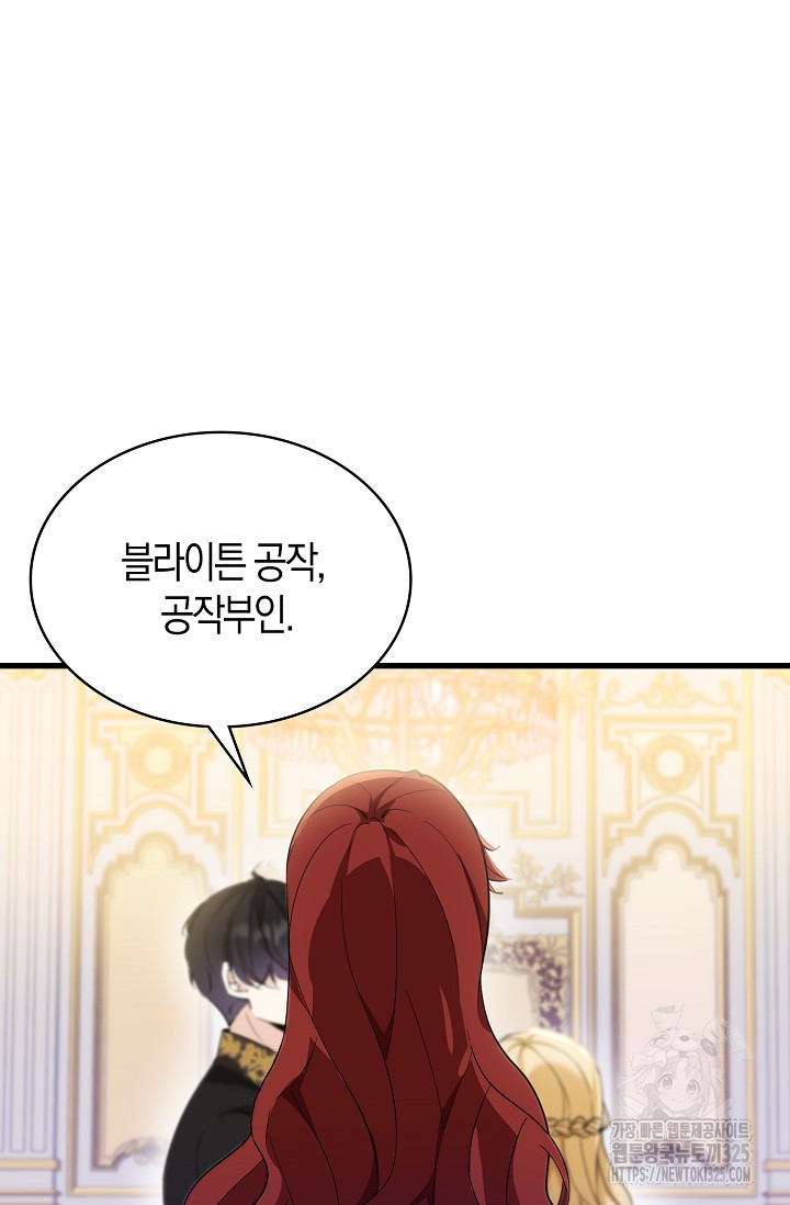 시한부라서 남주의 형과 결혼했더니 내게 집착한다31화 2