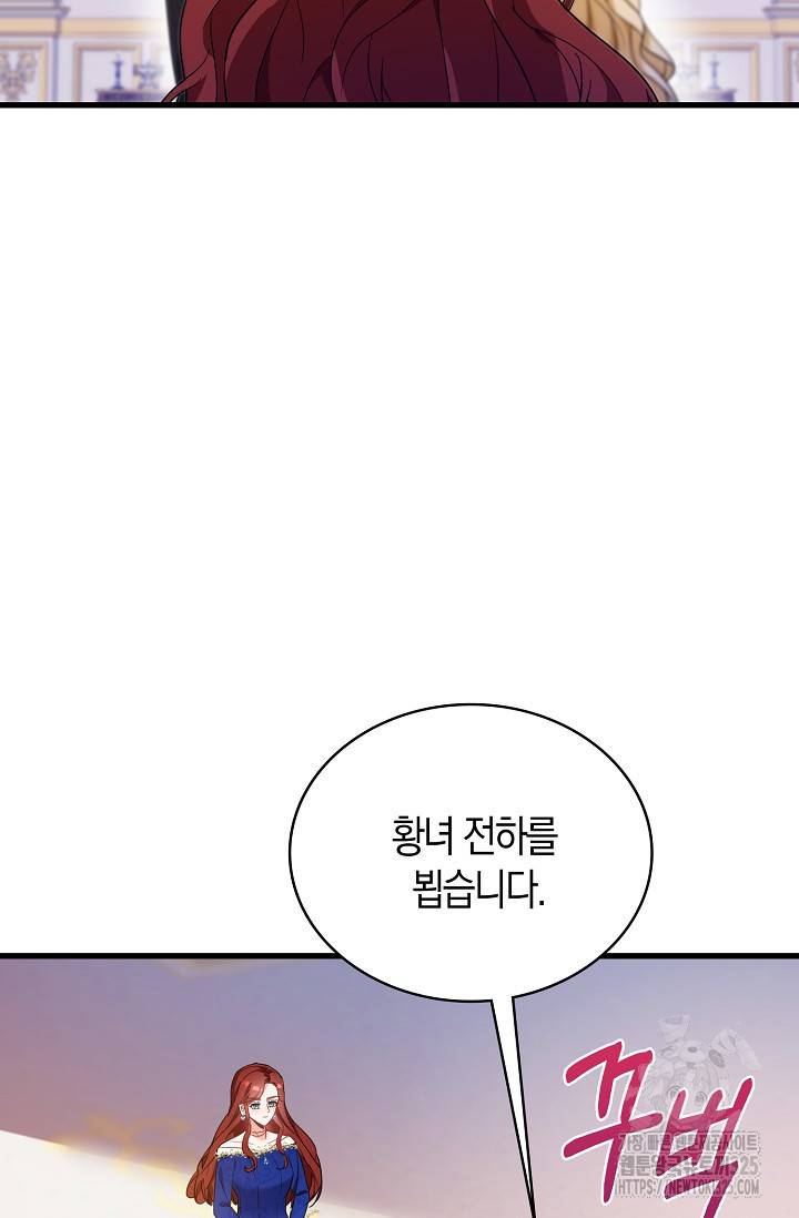 시한부라서 남주의 형과 결혼했더니 내게 집착한다31화 3