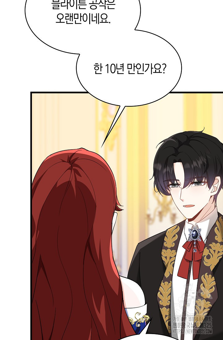 시한부라서 남주의 형과 결혼했더니 내게 집착한다31화 5