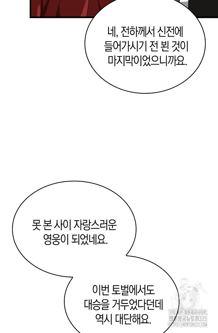 시한부라서 남주의 형과 결혼했더니 내게 집착한다31화 6