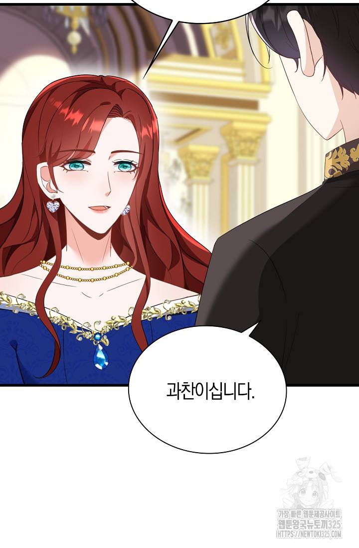 시한부라서 남주의 형과 결혼했더니 내게 집착한다31화 7