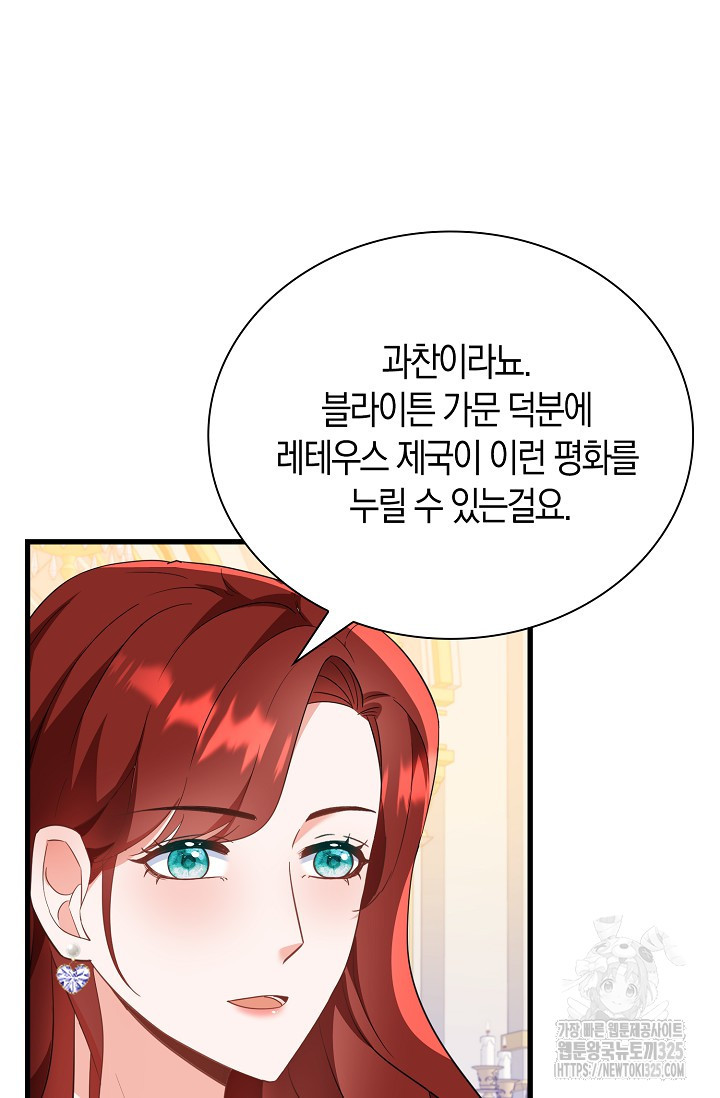 시한부라서 남주의 형과 결혼했더니 내게 집착한다31화 8