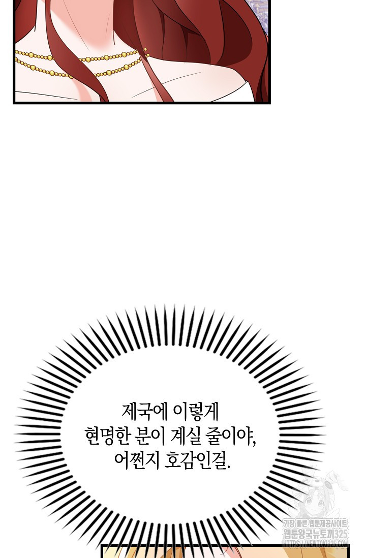 시한부라서 남주의 형과 결혼했더니 내게 집착한다31화 9