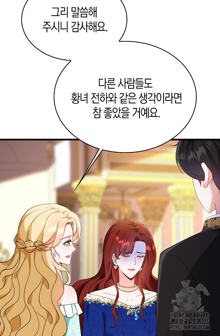 시한부라서 남주의 형과 결혼했더니 내게 집착한다31화 11