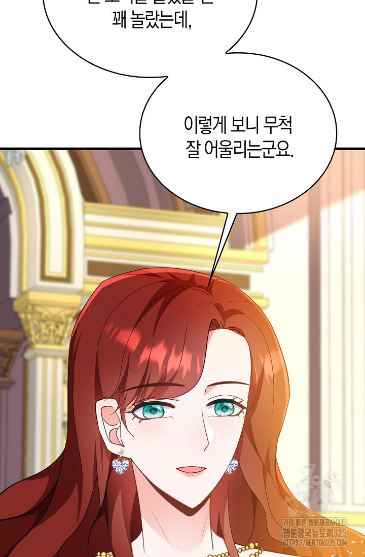 시한부라서 남주의 형과 결혼했더니 내게 집착한다31화 13