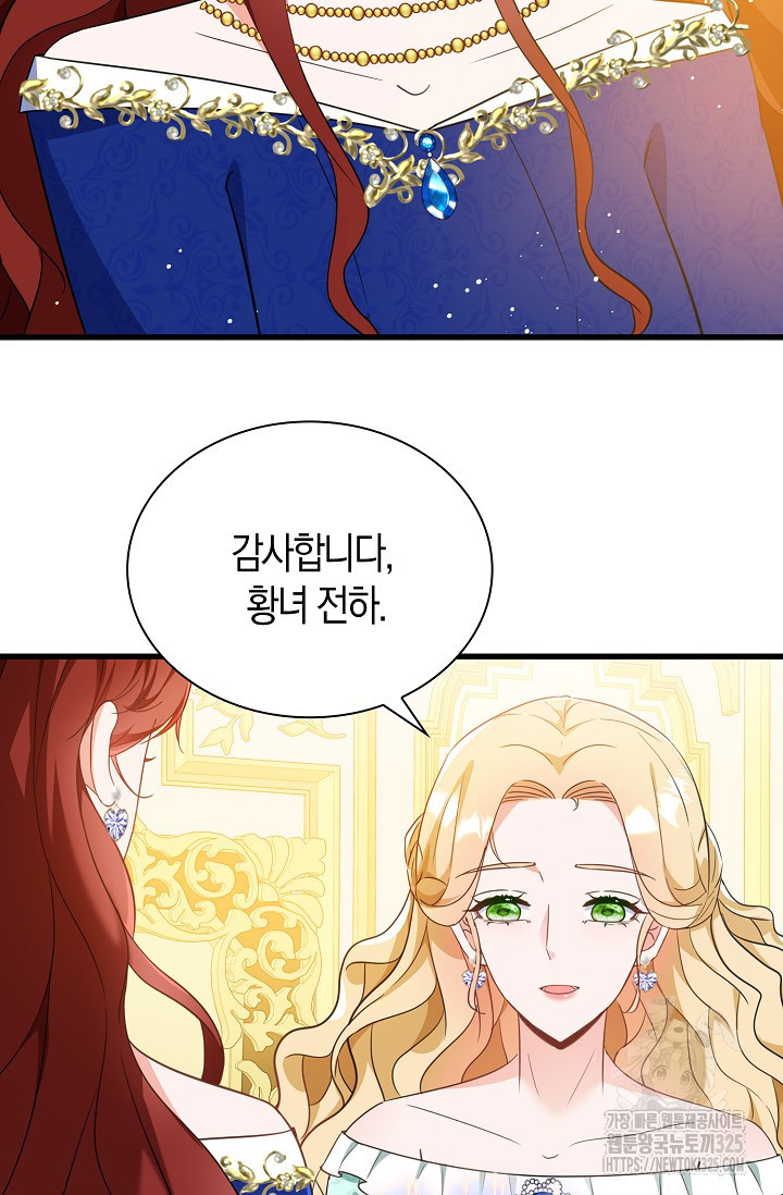 시한부라서 남주의 형과 결혼했더니 내게 집착한다31화 14