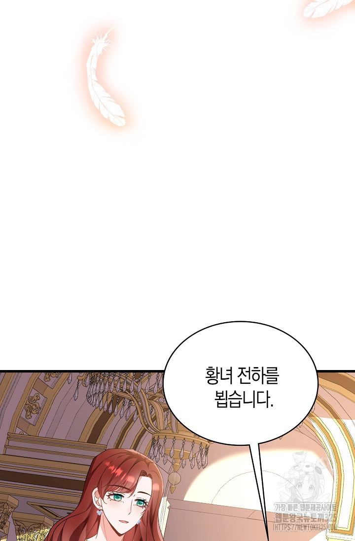 시한부라서 남주의 형과 결혼했더니 내게 집착한다31화 17