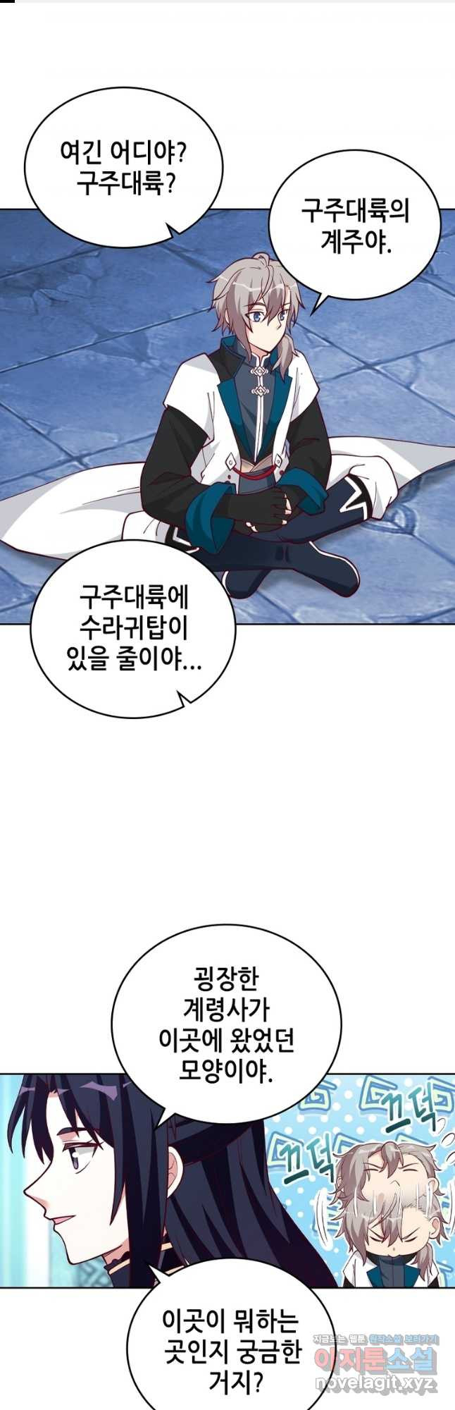 뢰신전기 115화 1